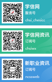 学信网微信公众号